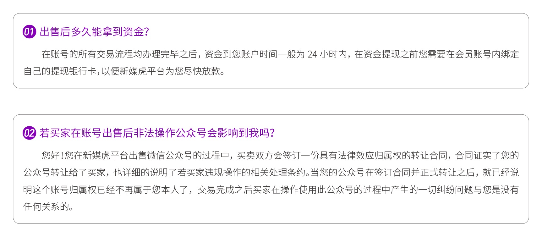 卖家常见问题