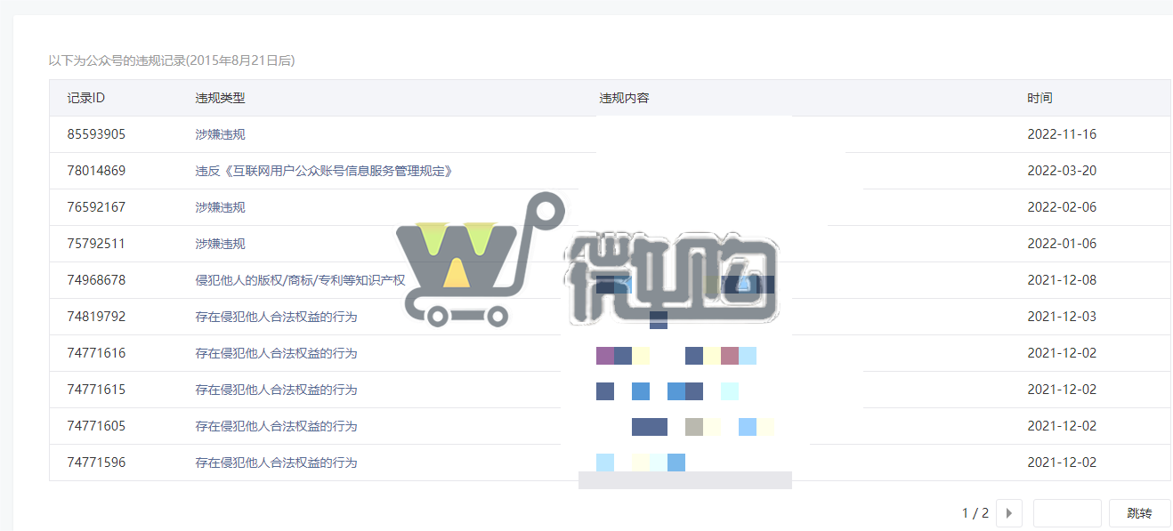 微信截图_20230912094259.png