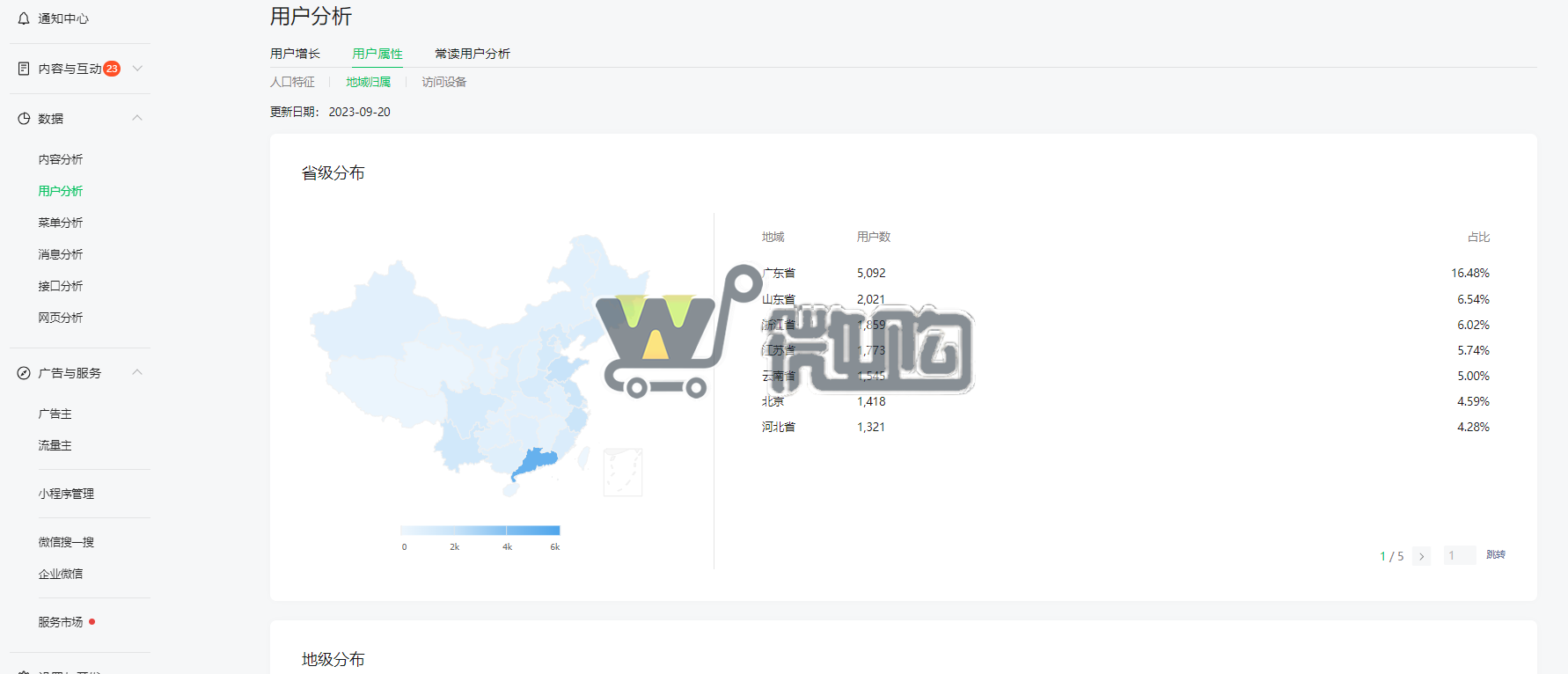 微信图片_20230926144302.png