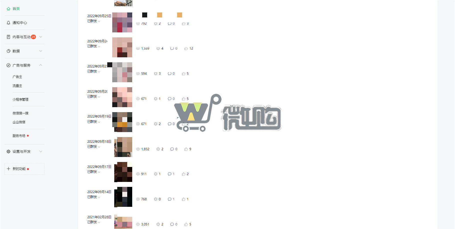 微信图片_20230926144433.png
