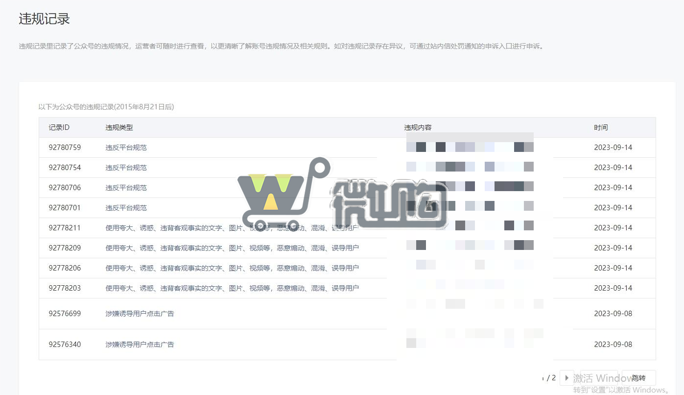 微信截图_20231011171117.png