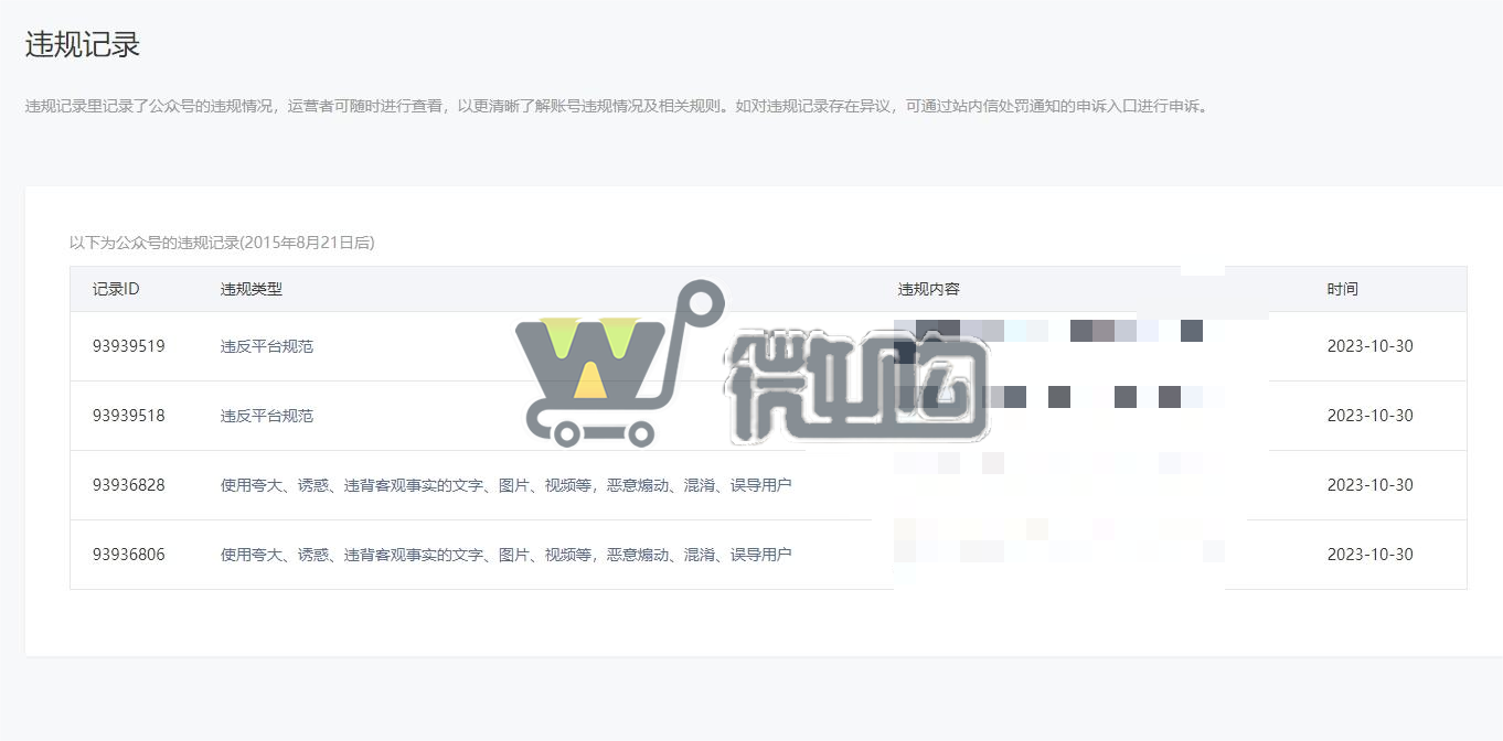 微信截图_20231114152949.png