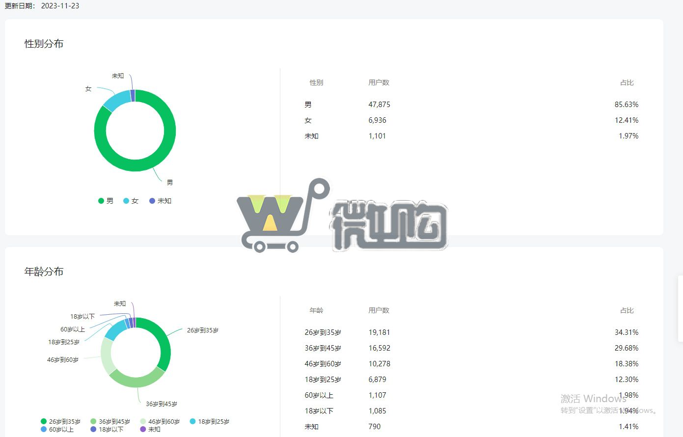微信截图_20231124115125.png